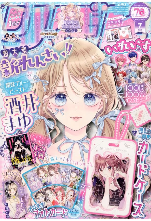 りぼん　昭和31年7月号　たのしい幼女ブック りぼん 昭和31年7月号 たのしい幼女ブック - メルカリ